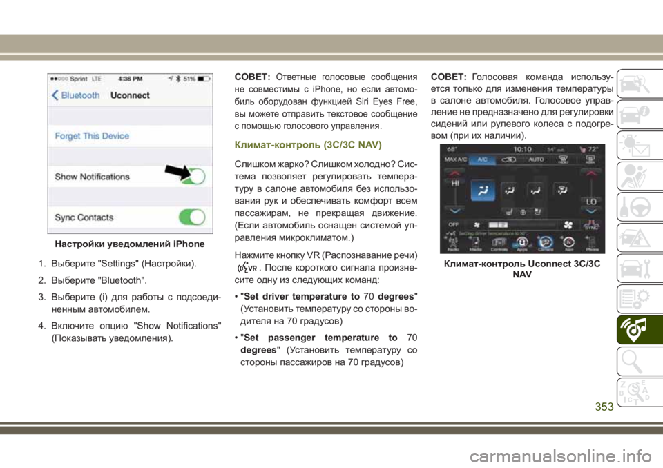 JEEP CHEROKEE 2018 Руководство по эксплуатации и техобслуживанию (in Russian) 1. Выберите "Settings" (Настройки).
2. Выберите "Bluetooth".
3. Выберите (i) для работы с подсоеди-
ненным автомобиле JEEP CHEROKEE 2018 Руководство по эксплуатации и техобслуживанию (in Russian) 1. Выберите "Settings" (Настройки).
2. Выберите "Bluetooth".
3. Выберите (i) для работы с подсоеди-
ненным автомобиле
