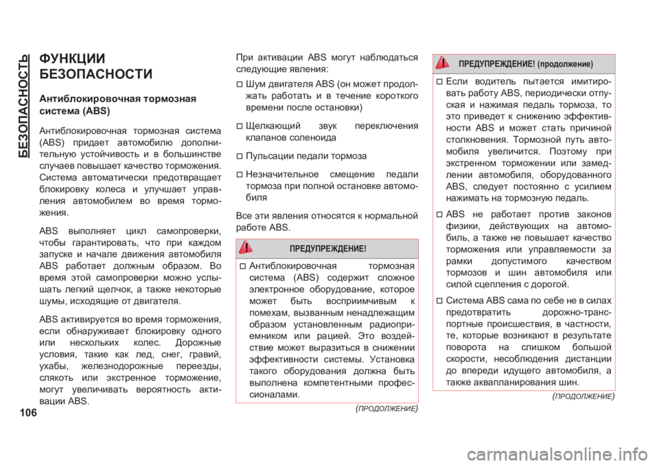 JEEP GRAND CHEROKEE 2020  Руководство по эксплуатации и техобслуживанию (in Russian) 106
�IJH>HE@?GB?�
�
IJH>HE@?GB?�
;?AHI:KGHKLV
NMGDPBB�
;?AHI:KGHKLB
:glb[ehdbjh\hqgZy�lhjfhagZy�
kbkl_fZ��