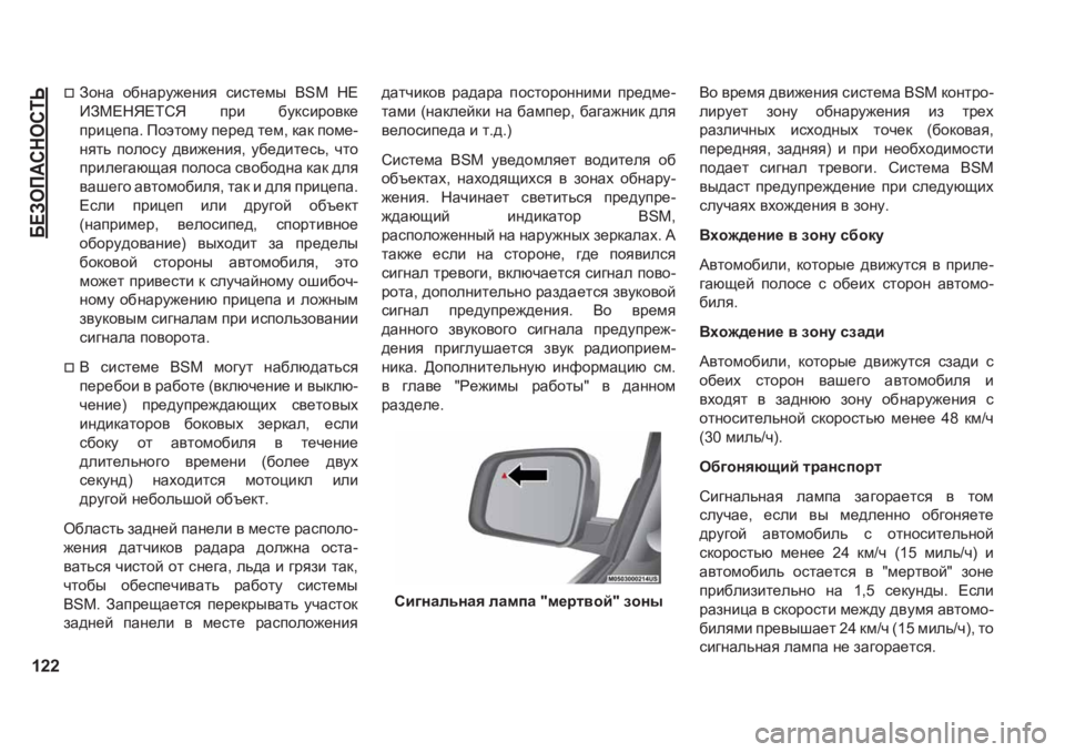 JEEP GRAND CHEROKEE 2020  Руководство по эксплуатации и техобслуживанию (in Russian) ;?AHI:KGHKLV
122
�†AhgZ� h[gZjm`_gby� kbkl_fu� �%�6�0� G?
BAF?GY?LKY� ijb� [mdkbjh\d_
ijbp_iZ��Ihwlhfm�i_j_^�