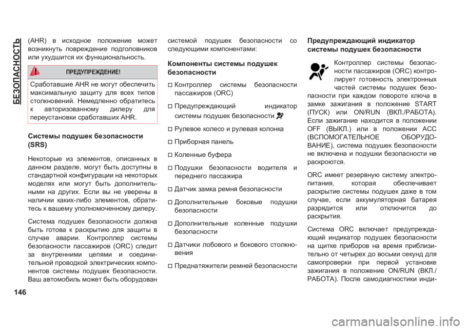 JEEP GRAND CHEROKEE 2020  Руководство по эксплуатации и техобслуживанию (in Russian) ;?AHI:KGHKLV
146
��$�+�5�� \� bkoh^gh_� iheh`_gb_� fh`_l
\hagbdgmlv� ih\j_`^_gb_� ih^]heh\gbdh\
beb�mom^rblky�