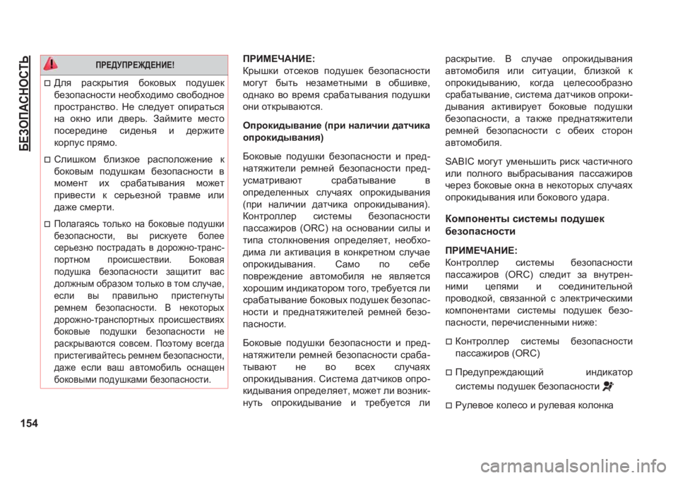 JEEP GRAND CHEROKEE 2020  Руководство по эксплуатации и техобслуживанию (in Russian) ;?AHI:KGHKLV
154
IJBF?Q:GB?�
Djurdb� hlk_dh\� ih^mr_d� [_ahiZkghklb
fh]ml� [ulv� g_aZf_lgufb� \� h[rb\d_�
h