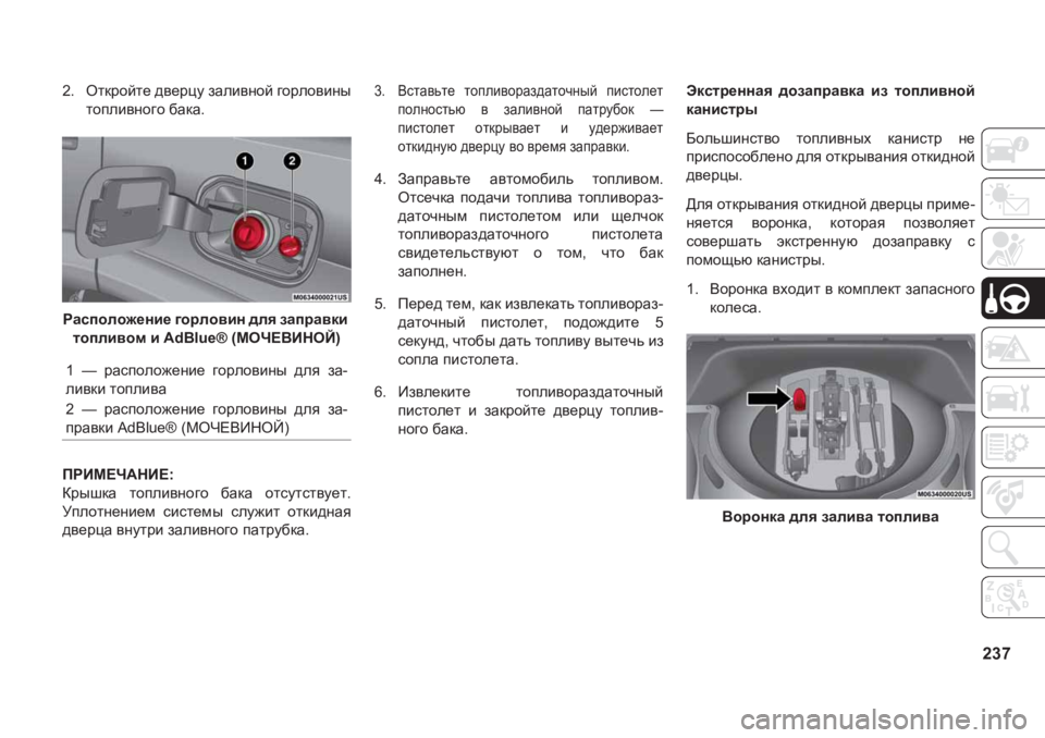 JEEP GRAND CHEROKEE 2020  Руководство по эксплуатации и техобслуживанию (in Russian) 237
�� Hldjhcl_�^\_jpm�aZeb\ghc�]hjeh\bgu
lhieb\gh]h�[ZdZ�
JZkiheh`_gb_�]hjeh\bg�^ey�aZijZ\db�
lhieb\hf�