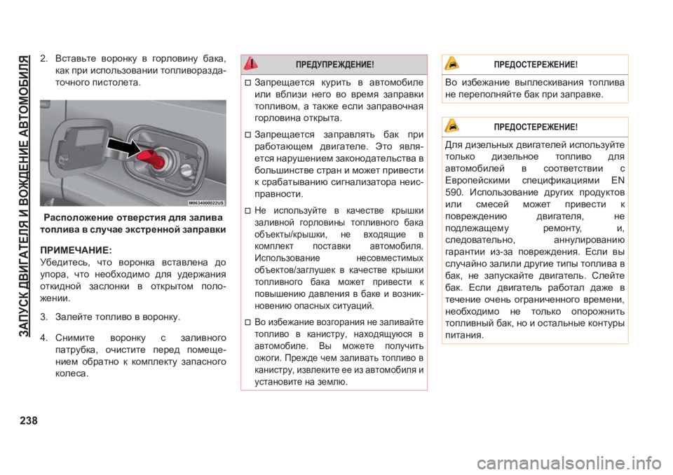 JEEP GRAND CHEROKEE 2020  Руководство по эксплуатации и техобслуживанию (in Russian) A:IMKD�><B=:L?EY�B�<H@>?GB?�:<LHFH;BEY
238
�� <klZ\vl_� \hjhgdm� \� ]hjeh\bgm� [ZdZ�
dZd�ijb�bkihevah\Zgb