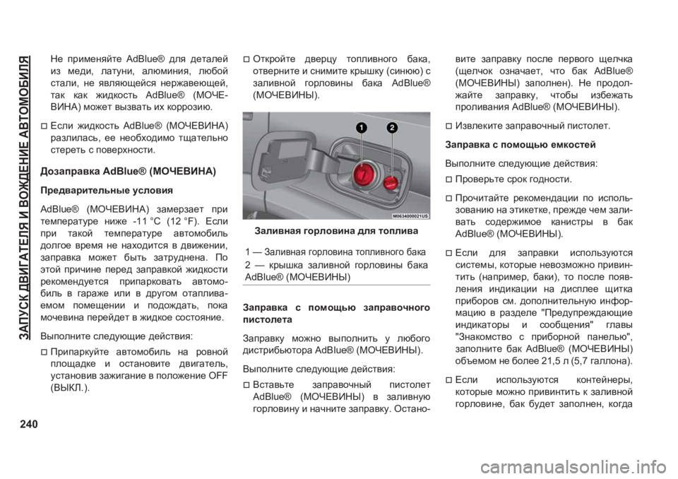 JEEP GRAND CHEROKEE 2020  Руководство по эксплуатации и техобслуживанию (in Russian) A:IMKD�><B=:L?EY�B�<H@>?GB?�:<LHFH;BEY
240
G_� ijbf_gycl_� �$�G�%�O�X�H�