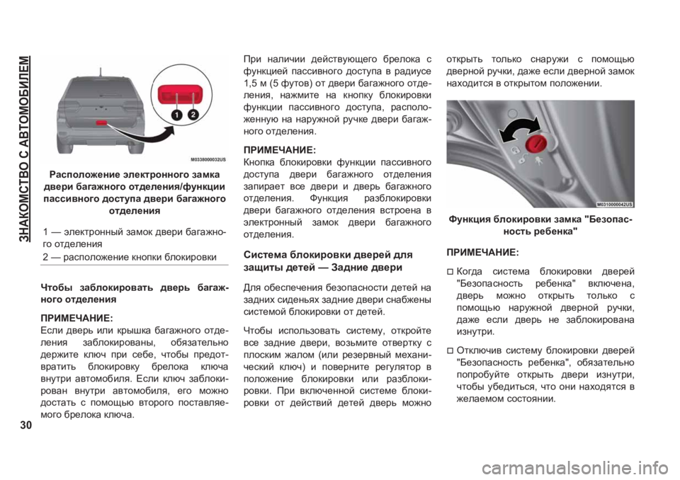 JEEP GRAND CHEROKEE 2021  Руководство по эксплуатации и техобслуживанию (in Russian) AG:DHFKL<H�K�:<LHFH;BE?F
30
JZkiheh`_gb_�we_dljhggh]h�aZfdZ�
^\_jb�[Z]Z`gh]h�hl^_e_gby�nmgdpbb�
iZkkb\g