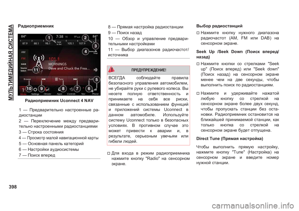 JEEP GRAND CHEROKEE 2020  Руководство по эксплуатации и техобслуживанию (in Russian) FMEVLBF?>BCG:Y�KBKL?F:
398
JZ^bhijb_fgbd�
JZ^bhijb_fgbd��8�F�R�Q�Q�H�F�W��NAV
�†>ey� \oh^Z� \� j_`bf� jZ^bhijb_fgbd