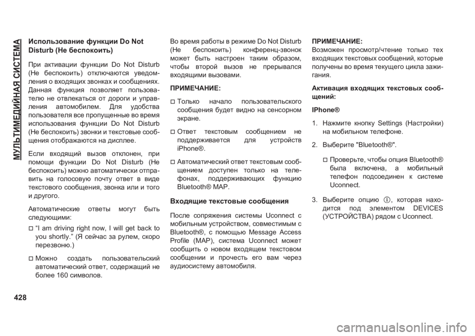 JEEP GRAND CHEROKEE 2020  Руководство по эксплуатации и техобслуживанию (in Russian) FMEVLBF?>BCG:Y�KBKL?F:
428
Bkihevah\Zgb_�nmgdpbb���R��1�R�W�
��L�V�W�X�U�E��G_�[_kihdhblv��
Ijb� Zdlb\Zpbb� nmgdpb