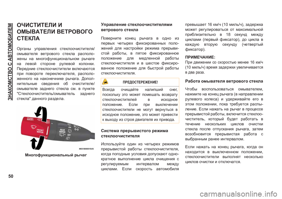 JEEP GRAND CHEROKEE 2021  Руководство по эксплуатации и техобслуживанию (in Russian) AG:DHFKL<H�K�:<LHFH;BE?F
50
HQBKLBL?EB�B�
HFU<:L?EB�<?LJH<H=H�
KL?DE:��
Hj]Zgu� mijZ\e_gby� kl_dehhqbklb