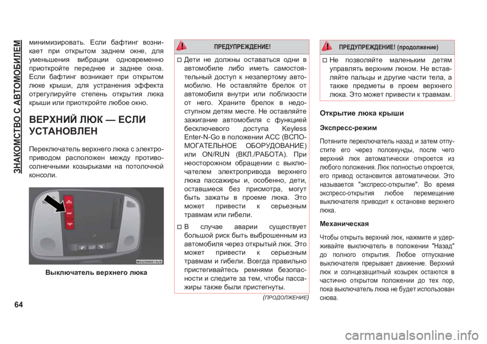 JEEP GRAND CHEROKEE 2021  Руководство по эксплуатации и техобслуживанию (in Russian) AG:DHFKL<H�K�:<LHFH;BE?F
64�IJH>HE@?GB?�
fbgbfbabjh\Zlv�� ?keb� [Znlbg]� \hagb-
dZ_l� ijb� hldjulhf� aZ^g_