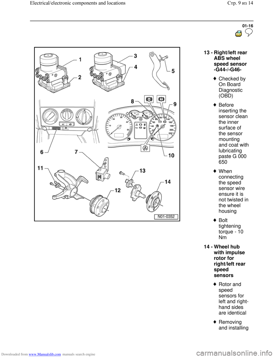VOLKSWAGEN BORA 1998  Service Manual Downloaded from www.Manualslib.com manuals search engine 01-16
  
 
  
13 - 
Right/left rear 
ABS wheel 
speed sensor 
-G44-/-G46- 
 
Checked by 
On Board 
Diagnostic 
(OBD) 
 
Before 
inserting the 
