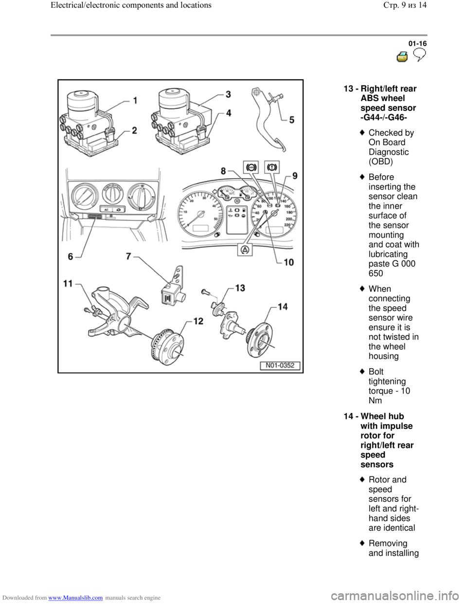 VOLKSWAGEN BORA 1998 Service Manual Downloaded from www.Manualslib.com manuals search engine 01-16
13 -
Right/left rear
ABS wheel
speed sensor
-G44-/-G46-
Checked by
On Board
Diagnostic
(OBD)
Before
inserting the
VOLKSWAGEN BORA 1998 Service Manual Downloaded from www.Manualslib.com manuals search engine 01-16
13 -
Right/left rear
ABS wheel
speed sensor
-G44-/-G46-
Checked by
On Board
Diagnostic
(OBD)
Before
inserting the