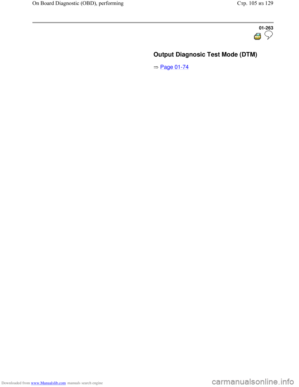 VOLKSWAGEN BORA 1998 Service Manual Downloaded from www.Manualslib.com manuals search engine 01-263
Output Diagnosic Test Mode (DTM)
Page 01
-74
Стр. 105из 129 On Board Diagnostic (OBD), performing VOLKSWAGEN BORA 1998 Service Manual Downloaded from www.Manualslib.com manuals search engine 01-263
Output Diagnosic Test Mode (DTM)
Page 01
-74
Стр. 105из 129 On Board Diagnostic (OBD), performing