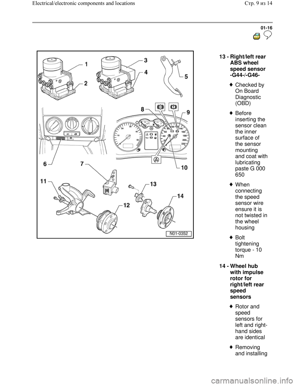 VOLKSWAGEN JETTA 1998  Service Manual Downloaded from www.Manualslib.com manuals search engine 01-16
  
 
  
13 - 
Right/left rear 
ABS wheel 
speed sensor 
-G44-/-G46- 
 
Checked by 
On Board 
Diagnostic 
(OBD) 
 
Before 
inserting the 
