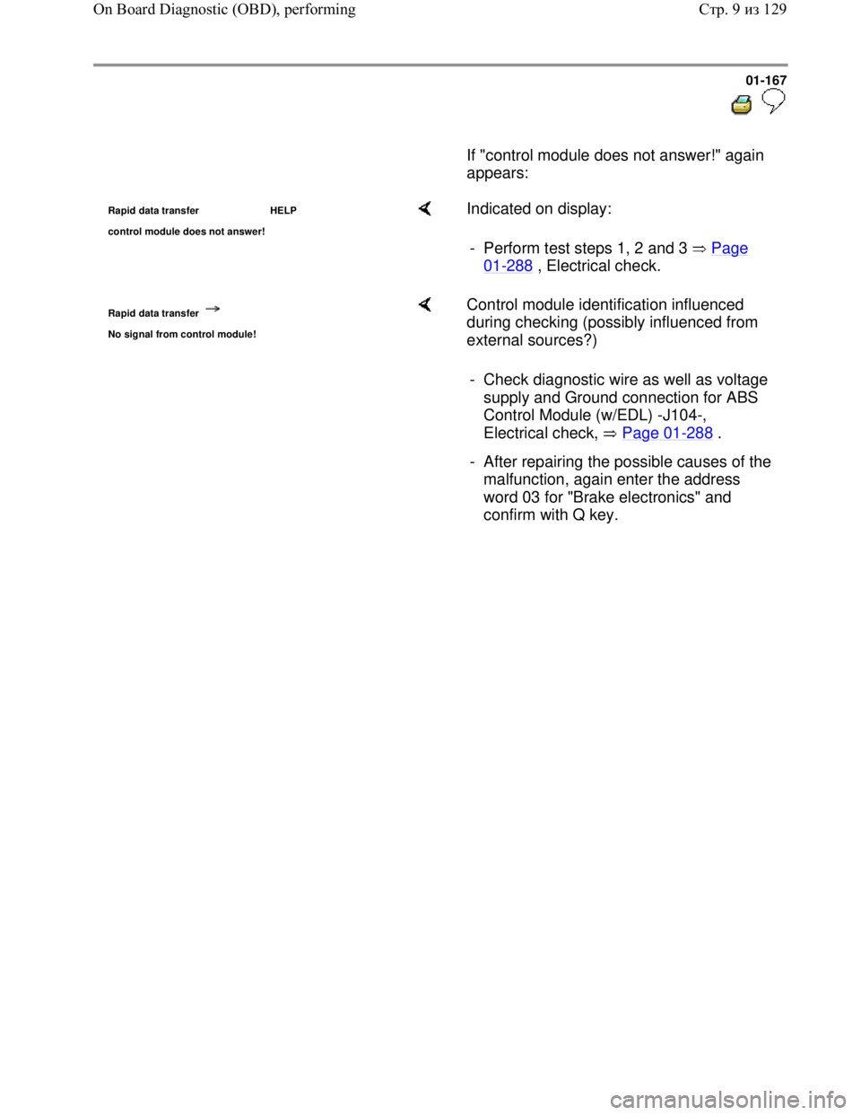 VOLKSWAGEN JETTA 1998 Service Manual Downloaded from www.Manualslib.com manuals search engine 01-167
If "control module does not answer!" again
appears:
Rapid data transfer HELP
control module does not answer! Indicated VOLKSWAGEN JETTA 1998 Service Manual Downloaded from www.Manualslib.com manuals search engine 01-167
If "control module does not answer!" again
appears:
Rapid data transfer HELP
control module does not answer! Indicated