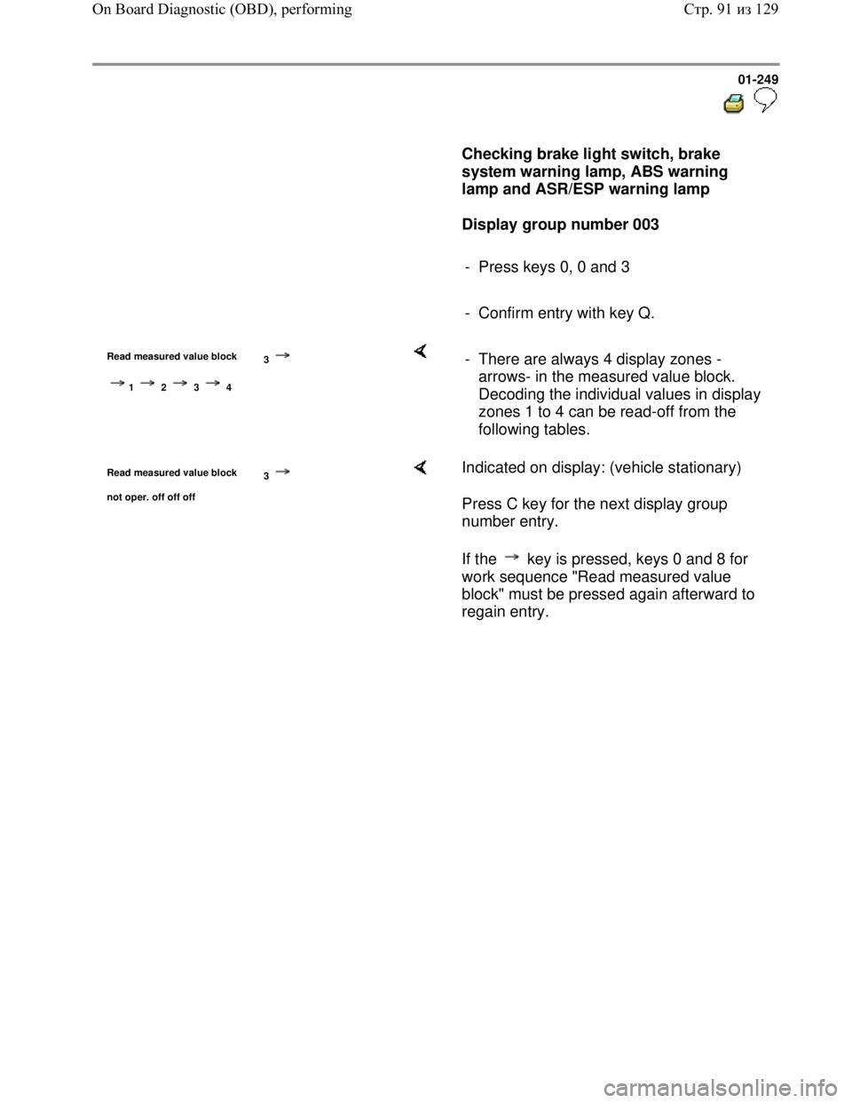 VOLKSWAGEN JETTA 1998 Service Manual Downloaded from www.Manualslib.com manuals search engine 01-249
Checking brake light switch, brake
system warning lamp, ABS warning
lamp and ASR/ESP warning lamp
Display group num VOLKSWAGEN JETTA 1998 Service Manual Downloaded from www.Manualslib.com manuals search engine 01-249
Checking brake light switch, brake
system warning lamp, ABS warning
lamp and ASR/ESP warning lamp
Display group num