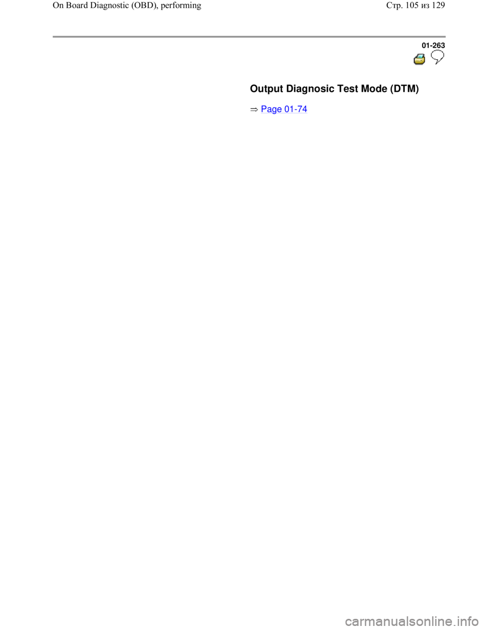 VOLKSWAGEN JETTA 1998 Service Manual Downloaded from www.Manualslib.com manuals search engine 01-263
Output Diagnosic Test Mode (DTM)
Page 01
-74
Стр. 105из 129 On Board Diagnostic (OBD), performing VOLKSWAGEN JETTA 1998 Service Manual Downloaded from www.Manualslib.com manuals search engine 01-263
Output Diagnosic Test Mode (DTM)
Page 01
-74
Стр. 105из 129 On Board Diagnostic (OBD), performing