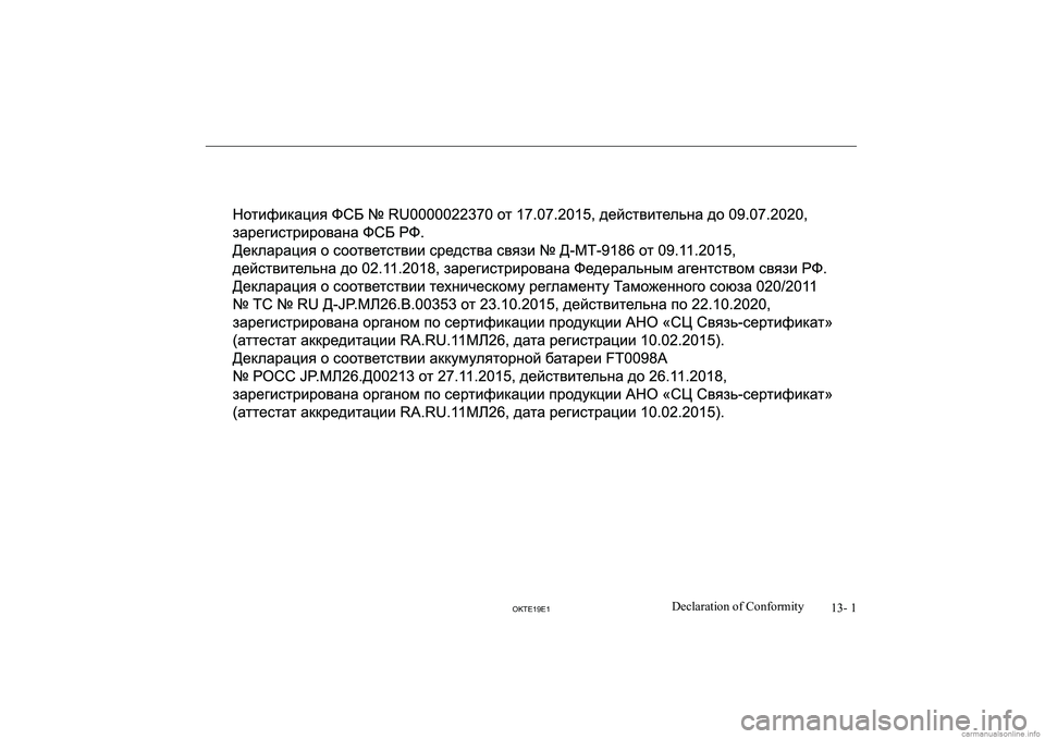 MITSUBISHI L200 2019  Owners Manual (in English) �1�3�-� �1
�2�.�7�(���(��D�e�c�l�a�r�a�t�i�o�n� �o�f� �C�o�n�f�o�r�m�i�t�y  