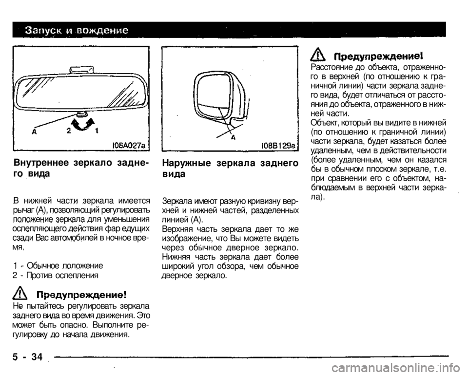 MITSUBISHI PAJERO SPORT 2004  Owners Manual (in English) 
Внутреннее зеркало задне­
го вида 
В нижней части зеркала имеется 
рычаг (А), позволяющий регулировать 
полож