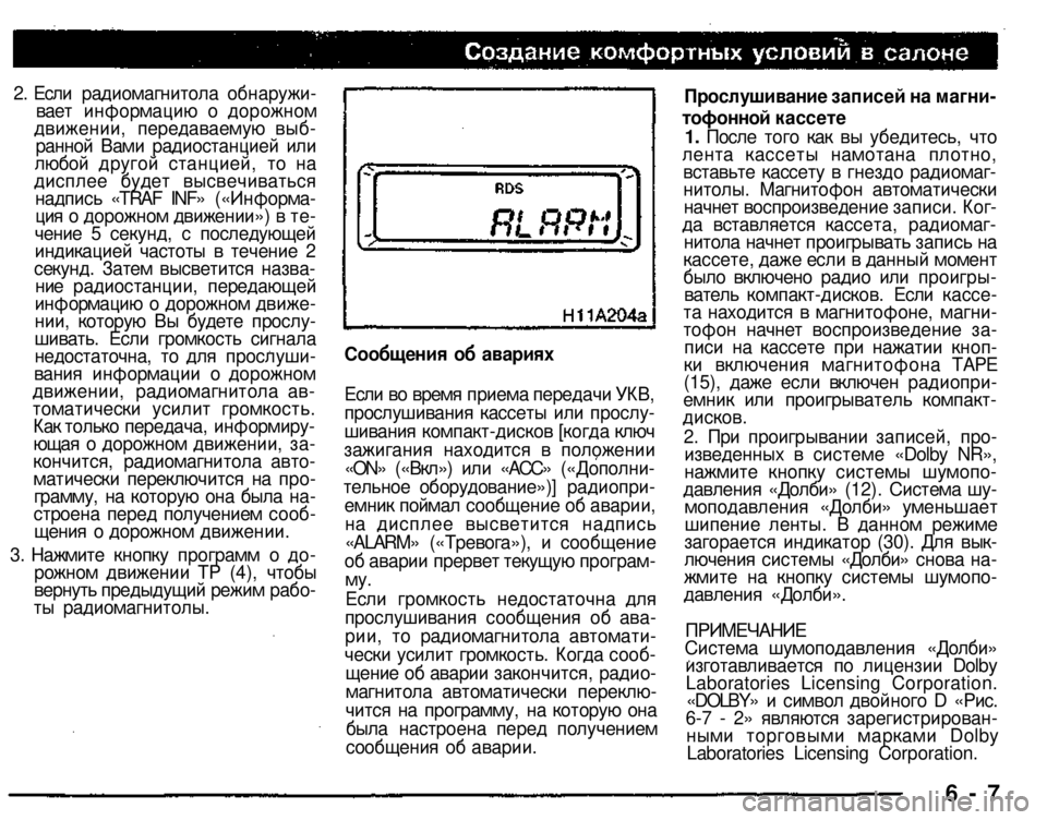 MITSUBISHI PAJERO SPORT 2004  Owners Manual (in English) 
2. Если радиомагнитола обнаружи­вает информацию о дорожном движении, передаваемую выб­ранной Вами радиоста