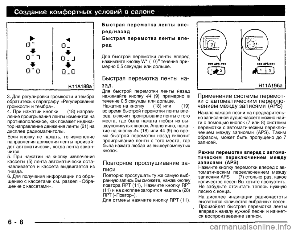 MITSUBISHI PAJERO SPORT 2004  Owners Manual (in English) 
3. Для регулировки громкости и тембра обратитесь к параграфу «Регулирование громкости и тембра». 4. При нажат