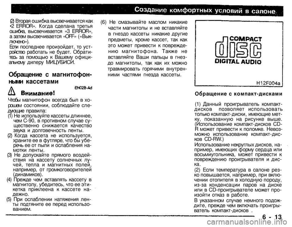 MITSUBISHI PAJERO SPORT 2004  Owners Manual (in English) (2) Вторая ошибка высвечивается как 
•2 ERROR». Когда сделана третья ошибка, высвечивается «3 ERROR», а затем высвечи