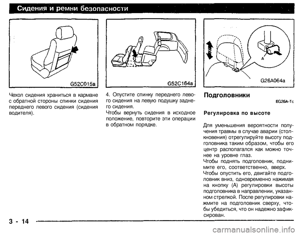 MITSUBISHI PAJERO SPORT 2004   (in English) Service Manual 
Чехол сидения храниться в кармане 
с обратной стороны спинки сидения 
переднего левого сидения (сидения 

вод