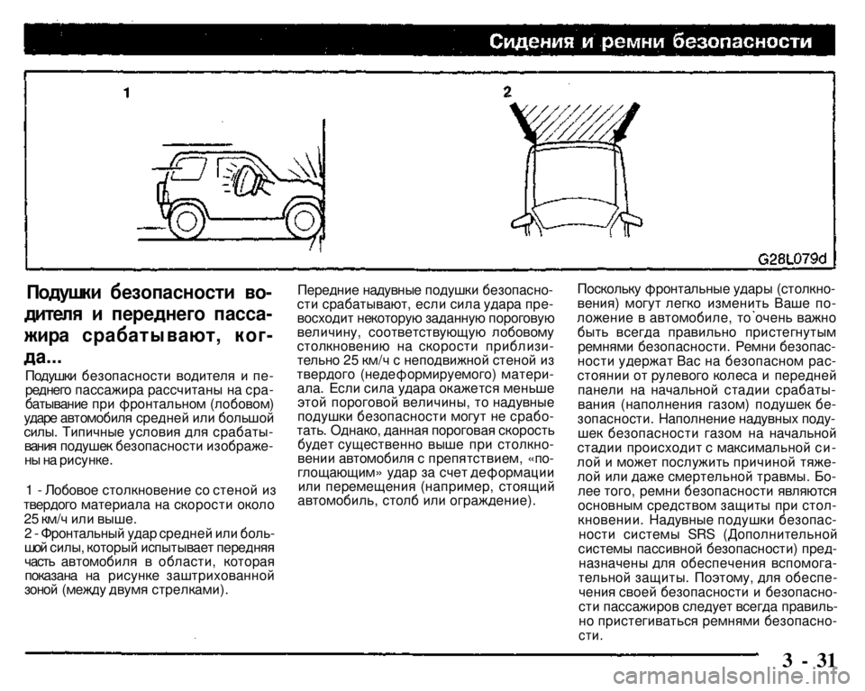MITSUBISHI PAJERO SPORT 2004   (in English) Workshop Manual 
Подушки безопасности во­
дителя и переднего пасса­
жира срабатывают, ког­

да... 

Подушки безопасности водит