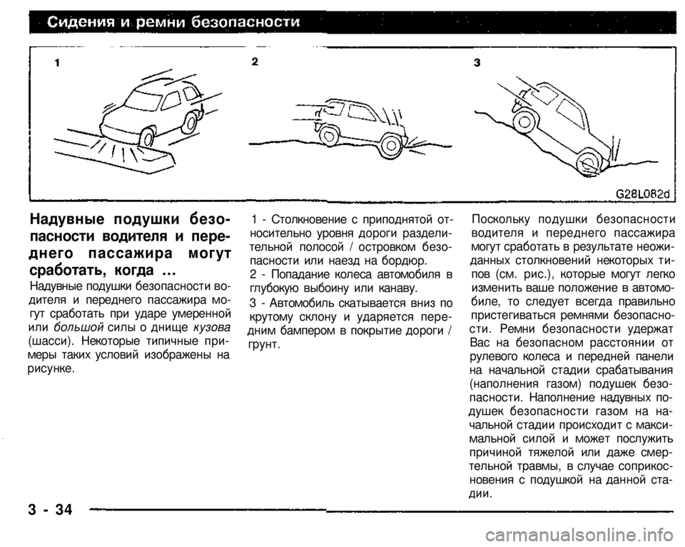 MITSUBISHI PAJERO SPORT 2004   (in English) Repair Manual 
Надувные подушки безо­
пасности водителя и пере­
днего пассажира могут 
сработать, когда ... 
Надувные подушк�