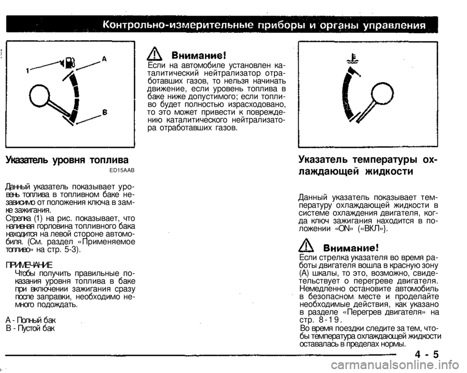 MITSUBISHI PAJERO SPORT 2004   (in English) Repair Manual 
Указатель уровня топлива ED15AAB 
Данный указатель показывает уро­вень топлива в топливном баке не­зависимо от