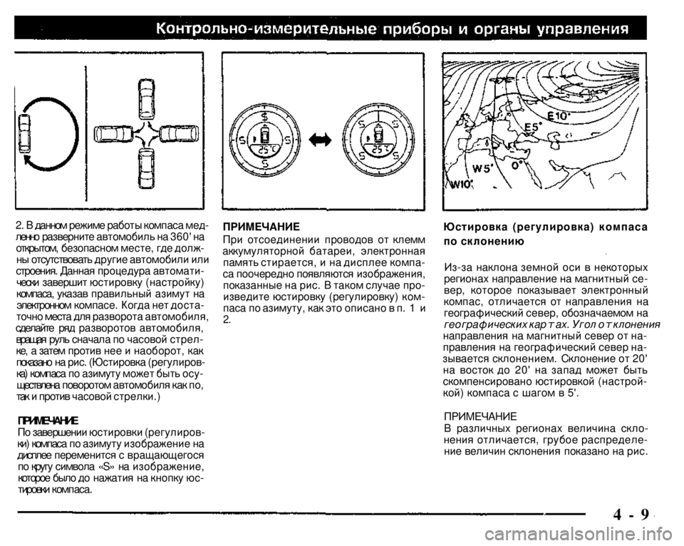 MITSUBISHI PAJERO SPORT 2004   (in English) Manual PDF 
2. В данном режиме работы компаса мед­
ленно разверните автомобиль на 360' на 
открытом, безопасном месте, где