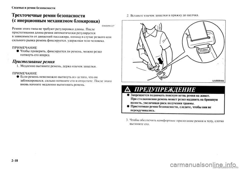 MITSUBISHI OUTLANDER 2013 Руководство по эксплуатации и техобслуживанию (in Russian) MITSUBISHI OUTLANDER 2013 Руководство по эксплуатации и техобслуживанию (in Russian)