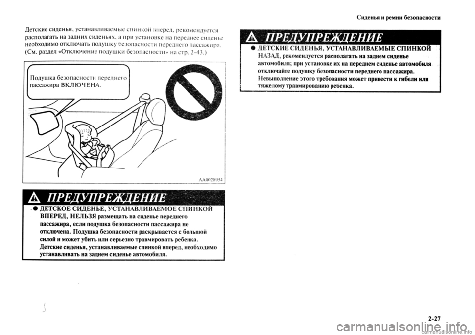 MITSUBISHI OUTLANDER 2013 Руководство по эксплуатации и техобслуживанию (in Russian) MITSUBISHI OUTLANDER 2013 Руководство по эксплуатации и техобслуживанию (in Russian)