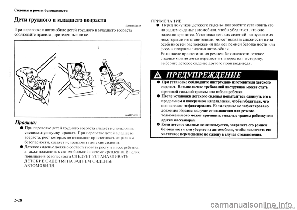 MITSUBISHI OUTLANDER 2013 Руководство по эксплуатации и техобслуживанию (in Russian) MITSUBISHI OUTLANDER 2013 Руководство по эксплуатации и техобслуживанию (in Russian)