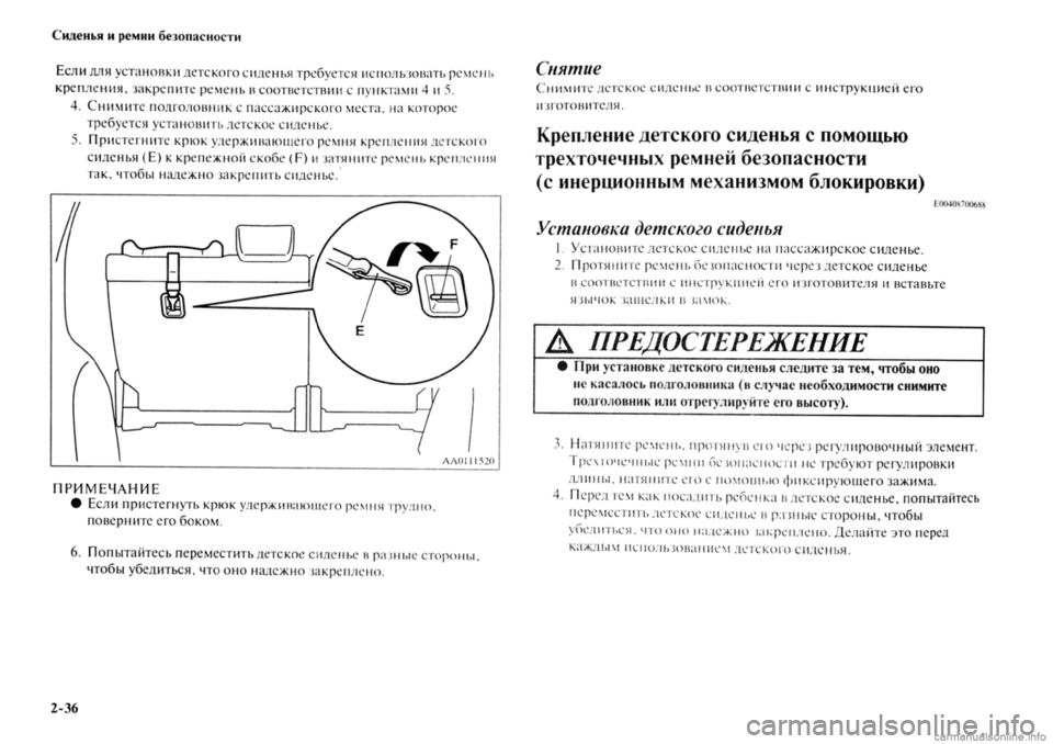 MITSUBISHI OUTLANDER 2013  Руководство по эксплуатации и техобслуживанию (in Russian) 