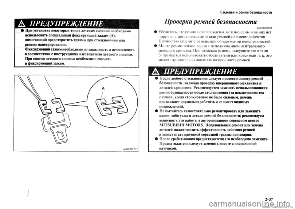 MITSUBISHI OUTLANDER 2013  Руководство по эксплуатации и техобслуживанию (in Russian) 