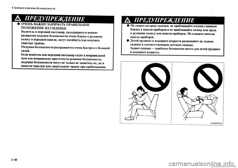 MITSUBISHI OUTLANDER 2013  Руководство по эксплуатации и техобслуживанию (in Russian) 