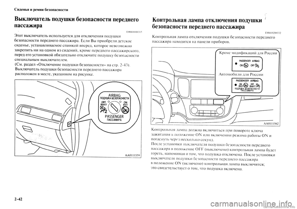 MITSUBISHI OUTLANDER 2013  Руководство по эксплуатации и техобслуживанию (in Russian) 