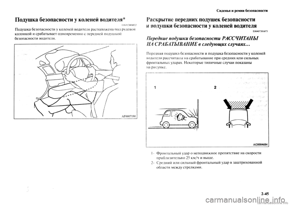MITSUBISHI OUTLANDER 2013 Руководство по эксплуатации и техобслуживанию (in Russian) MITSUBISHI OUTLANDER 2013 Руководство по эксплуатации и техобслуживанию (in Russian)