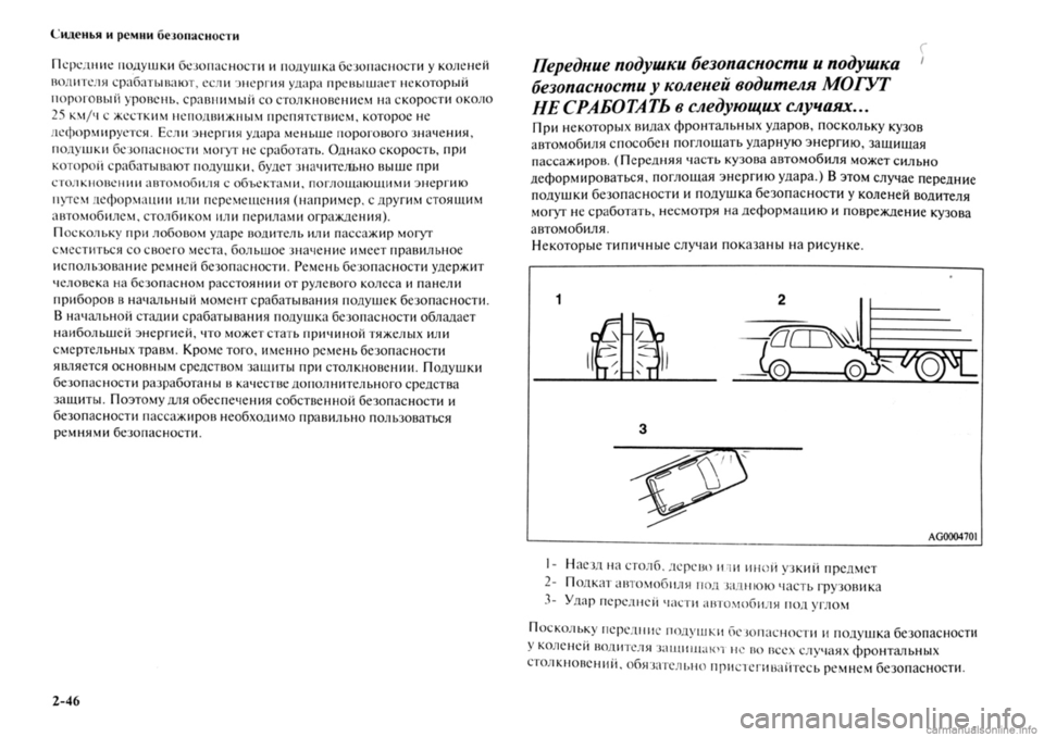 MITSUBISHI OUTLANDER 2013 Руководство по эксплуатации и техобслуживанию (in Russian) MITSUBISHI OUTLANDER 2013 Руководство по эксплуатации и техобслуживанию (in Russian)