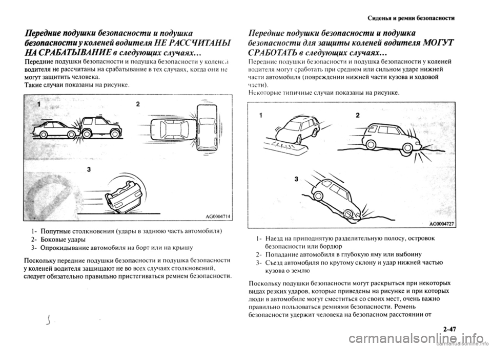 MITSUBISHI OUTLANDER 2013 Руководство по эксплуатации и техобслуживанию (in Russian) MITSUBISHI OUTLANDER 2013 Руководство по эксплуатации и техобслуживанию (in Russian)