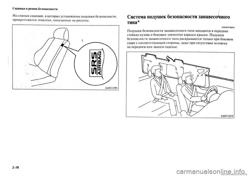 MITSUBISHI OUTLANDER 2013 Руководство по эксплуатации и техобслуживанию (in Russian) MITSUBISHI OUTLANDER 2013 Руководство по эксплуатации и техобслуживанию (in Russian)