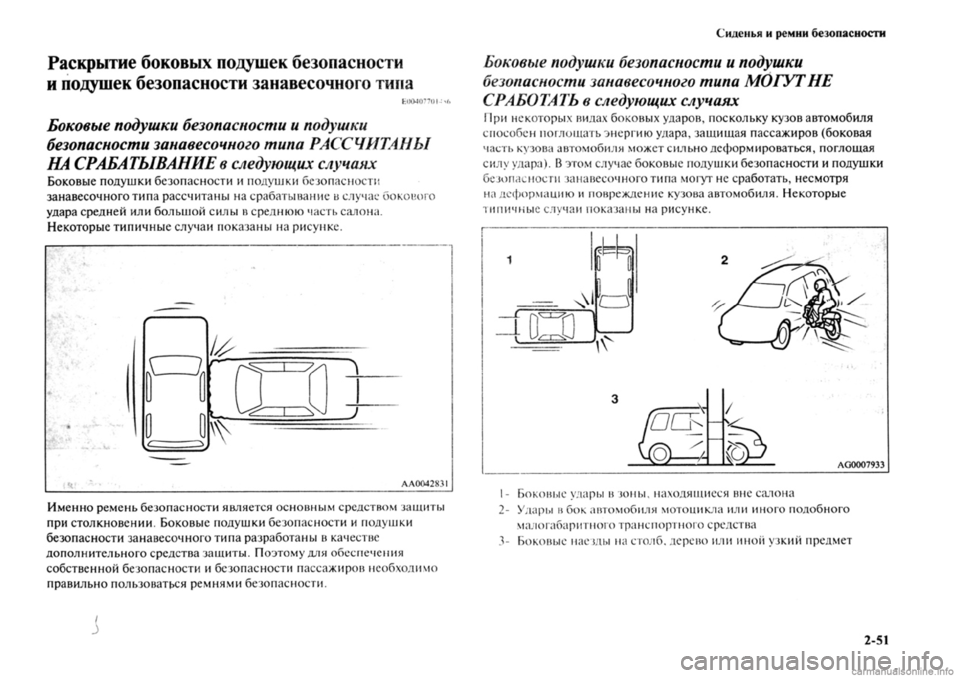 MITSUBISHI OUTLANDER 2013 Руководство по эксплуатации и техобслуживанию (in Russian) MITSUBISHI OUTLANDER 2013 Руководство по эксплуатации и техобслуживанию (in Russian)
