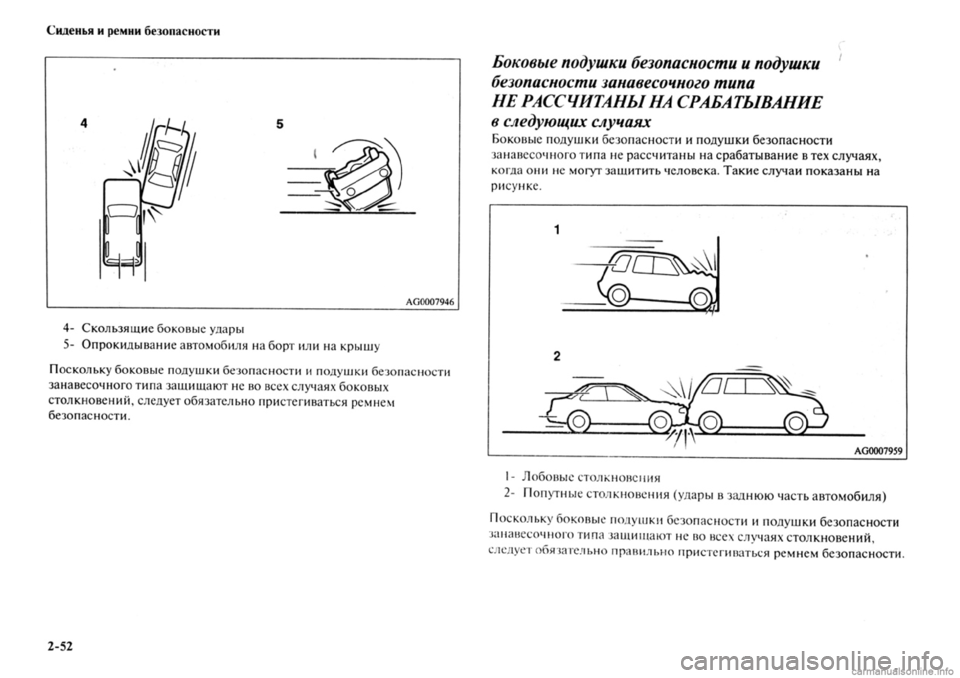 MITSUBISHI OUTLANDER 2013 Руководство по эксплуатации и техобслуживанию (in Russian) MITSUBISHI OUTLANDER 2013 Руководство по эксплуатации и техобслуживанию (in Russian)