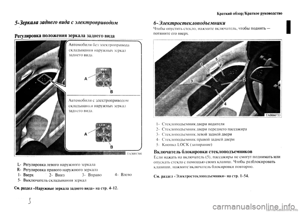 MITSUBISHI OUTLANDER 2013  Руководство по эксплуатации и техобслуживанию (in Russian) 