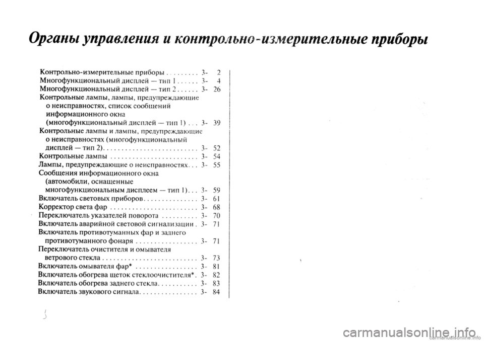 MITSUBISHI OUTLANDER 2013 Руководство по эксплуатации и техобслуживанию (in Russian) MITSUBISHI OUTLANDER 2013 Руководство по эксплуатации и техобслуживанию (in Russian)