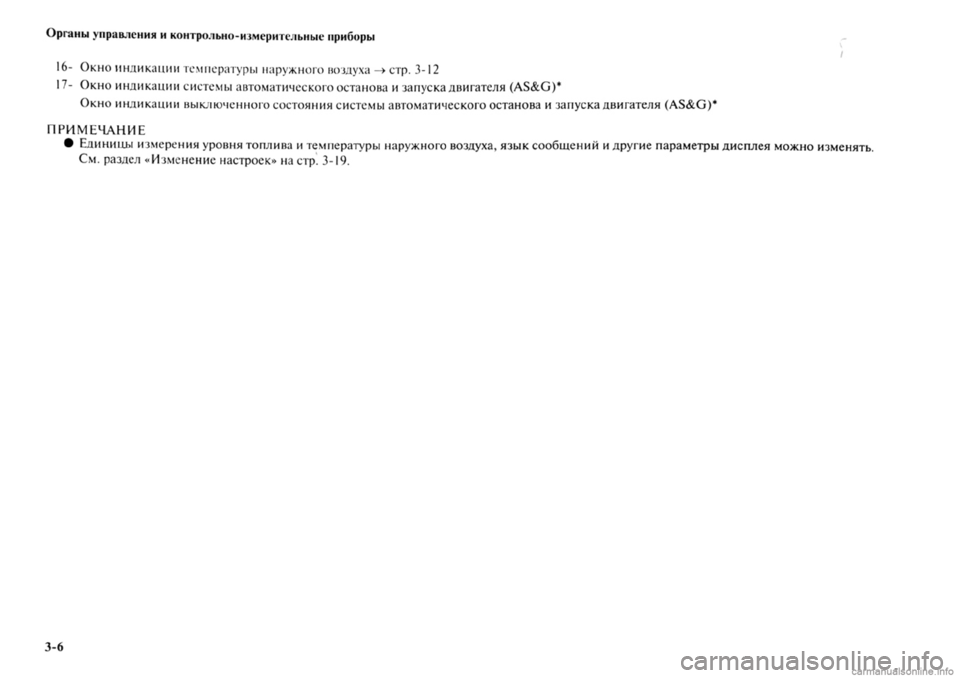MITSUBISHI OUTLANDER 2013 Руководство по эксплуатации и техобслуживанию (in Russian) MITSUBISHI OUTLANDER 2013 Руководство по эксплуатации и техобслуживанию (in Russian)