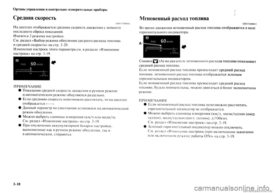 MITSUBISHI OUTLANDER 2013 Руководство по эксплуатации и техобслуживанию (in Russian) MITSUBISHI OUTLANDER 2013 Руководство по эксплуатации и техобслуживанию (in Russian)