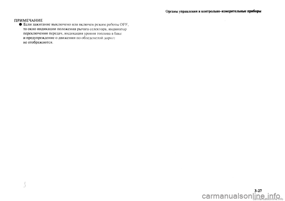 MITSUBISHI OUTLANDER 2013 Руководство по эксплуатации и техобслуживанию (in Russian) MITSUBISHI OUTLANDER 2013 Руководство по эксплуатации и техобслуживанию (in Russian)