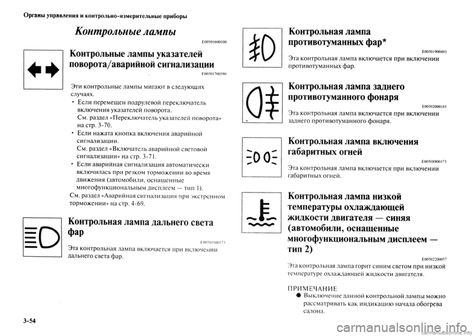 MITSUBISHI OUTLANDER 2013 Руководство по эксплуатации и техобслуживанию (in Russian) MITSUBISHI OUTLANDER 2013 Руководство по эксплуатации и техобслуживанию (in Russian)