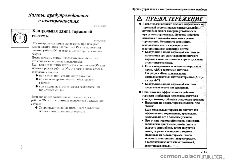 MITSUBISHI OUTLANDER 2013 Руководство по эксплуатации и техобслуживанию (in Russian) MITSUBISHI OUTLANDER 2013 Руководство по эксплуатации и техобслуживанию (in Russian)